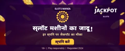 Experience the Jalwa Win Magic banner